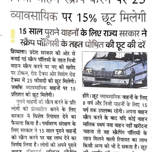 Newspaper clips February 2024